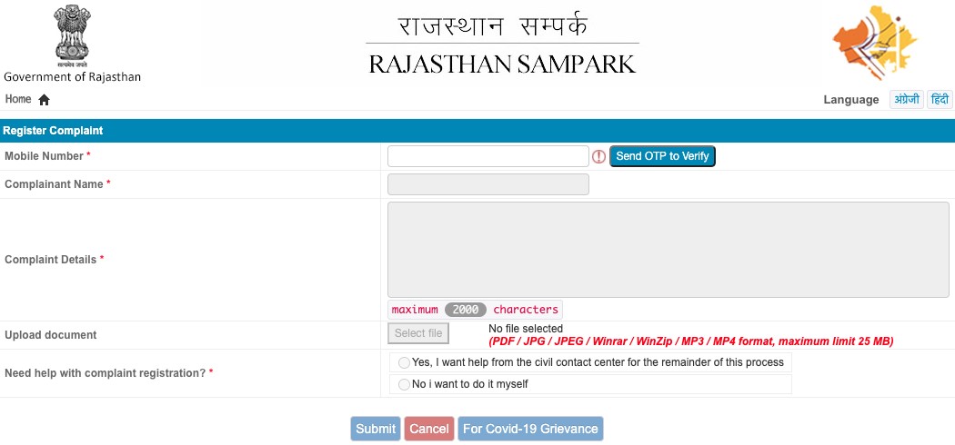 IGRS Rajasthan Sampark