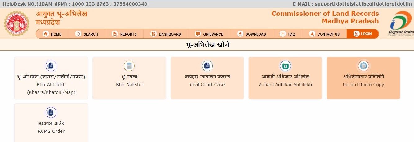 Bhu Naksha MP: How to check plot map