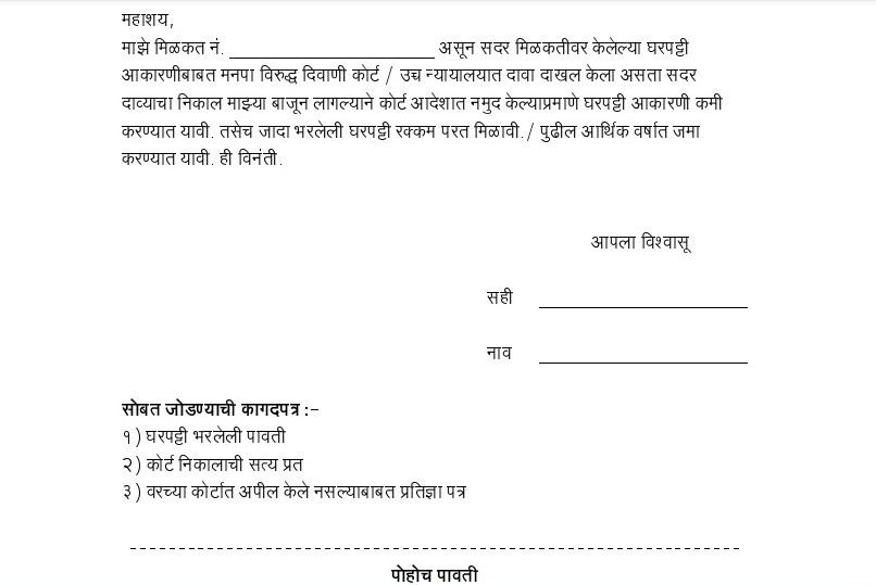 Nashik property tax