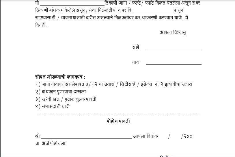 Nashik property tax