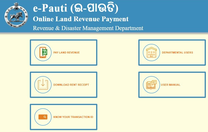 odishae28099s e pauti portal how to pay land tax and get rent receipt image 11 2 odishae28099s e pauti portal how to pay land tax and get rent receipt image 11 2