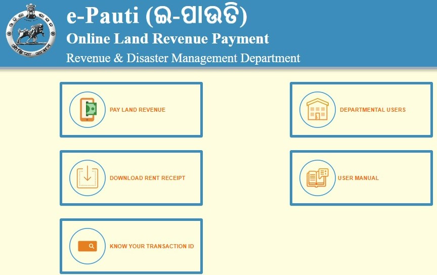 odishae28099s e pauti portal how to pay land tax and get rent receipt image 14 odishae28099s e pauti portal how to pay land tax and get rent receipt image 14