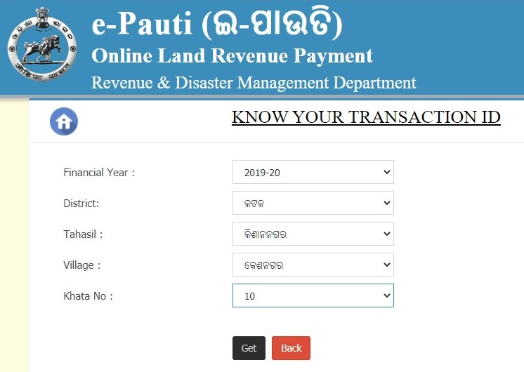 odishae28099s e pauti portal how to pay land tax and get rent receipt image 15 odishae28099s e pauti portal how to pay land tax and get rent receipt image 15