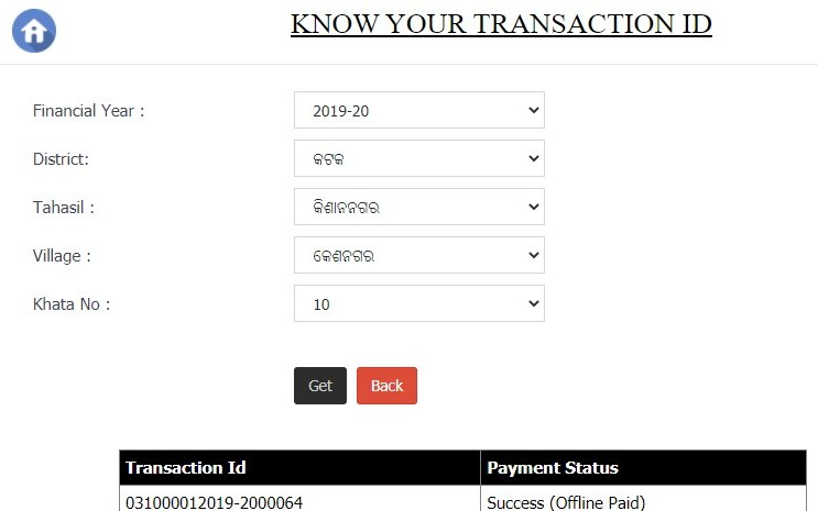 odishae28099s e pauti portal how to pay land tax and get rent receipt image 16 odishae28099s e pauti portal how to pay land tax and get rent receipt image 16