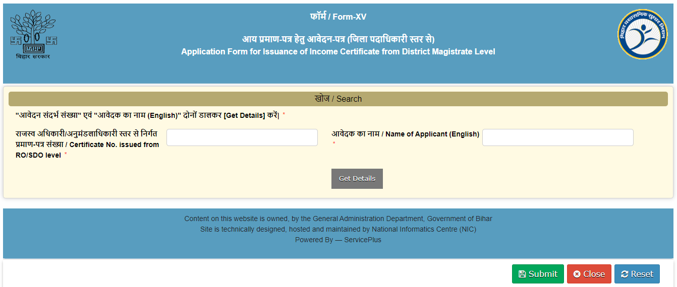 RTPS Bihar: Apply online for Income Certificate, Caste Certificate and Residence Certificate and other documents