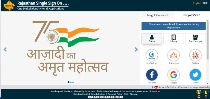 SSO ID Rajasthan: Registration, login and uses of SSO ID explained