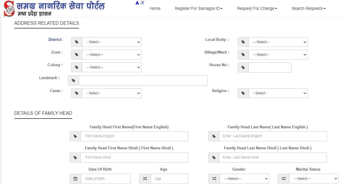 All about Samagra portal and SSSM ID in MP