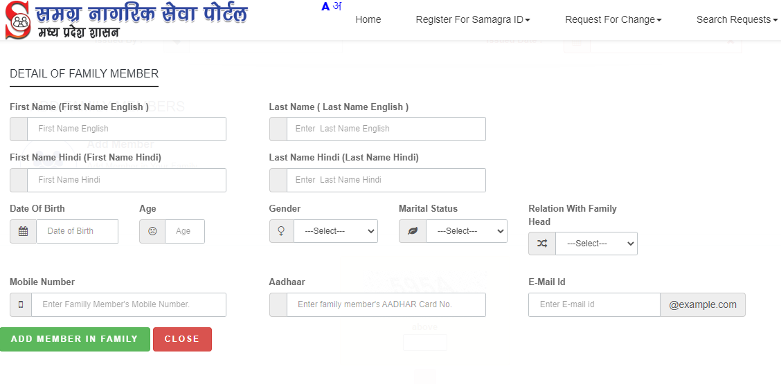 All about Samagra portal and SSSM ID in MP