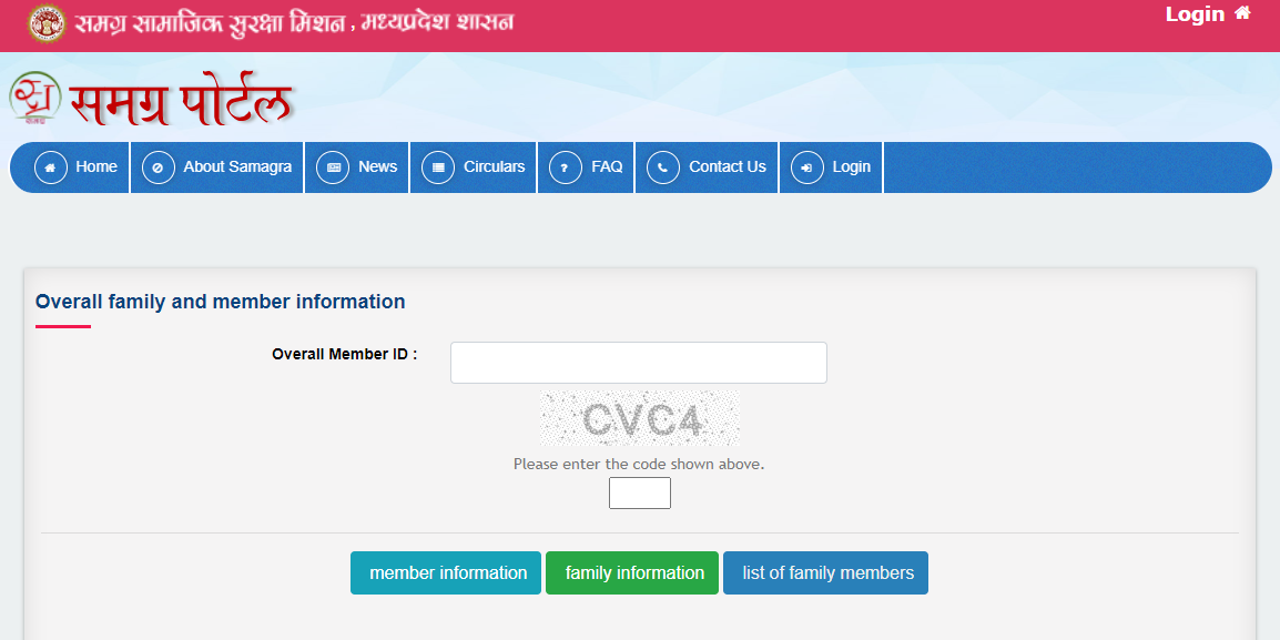 All about Samagra portal and SSSM ID in MP