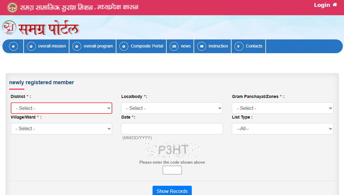 All about Samagra portal and SSSM ID in MP