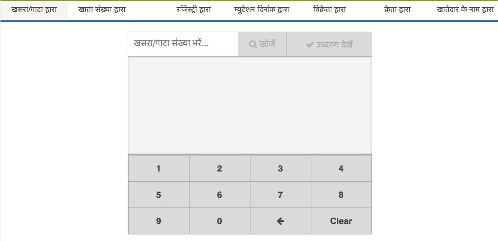 Bhulekh UK: How to search land records in Uttarakhand