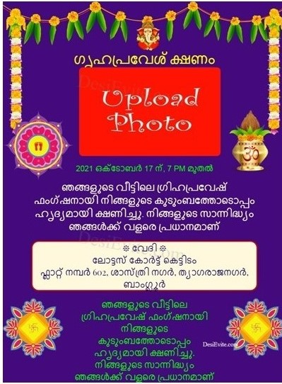 Griha Pravesh invitation card design ideas for you