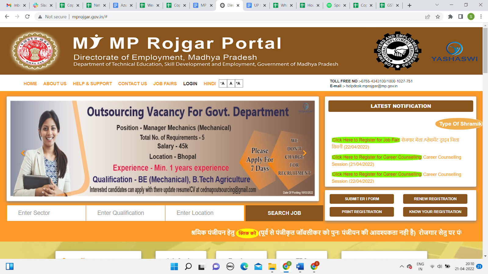 MP Rojgar portal