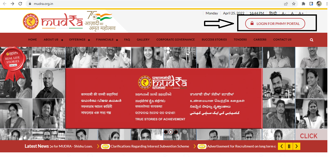 Pradhan Mantri Mudra Yojana: How to Login?