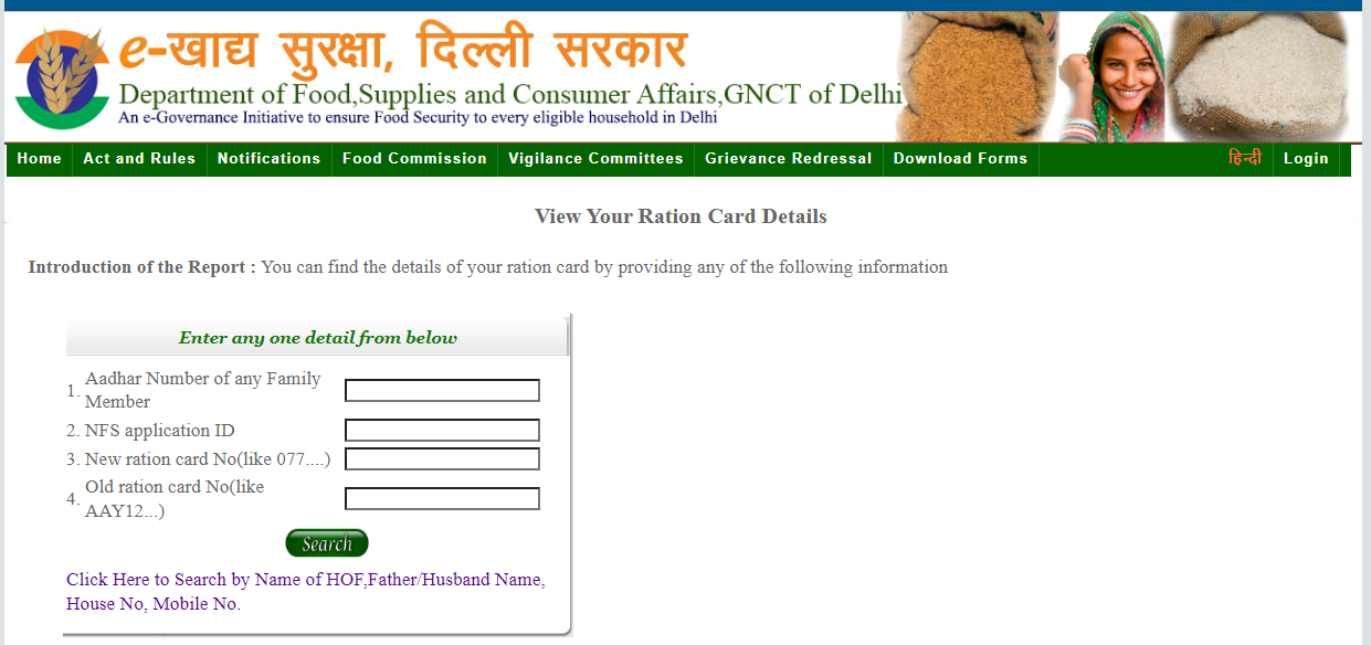 Ration card: How to apply online in Delhi, track application status and check Delhi ration card list?