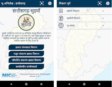 Bhuiyan mobile app