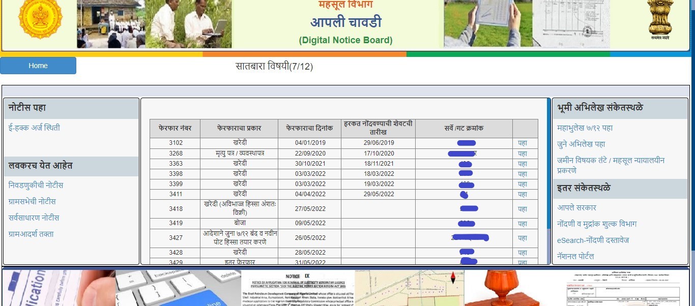 ಫೆರ್ಫಾರ್: ಮಹಾಭುಲೇಖ್‌ನಲ್ಲಿ ಈ ಭೂ ದಾಖಲೆಯನ್ನು ಆನ್‌ಲೈನ್‌ನಲ್ಲಿ ಪರಿಶೀಲಿಸುವುದು ಹೇಗೆ?