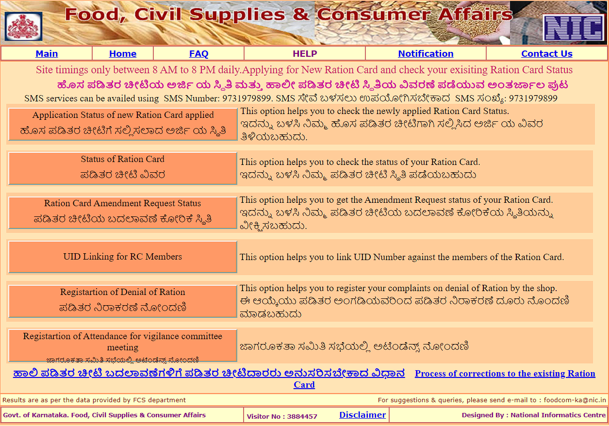 karnataka ration card15