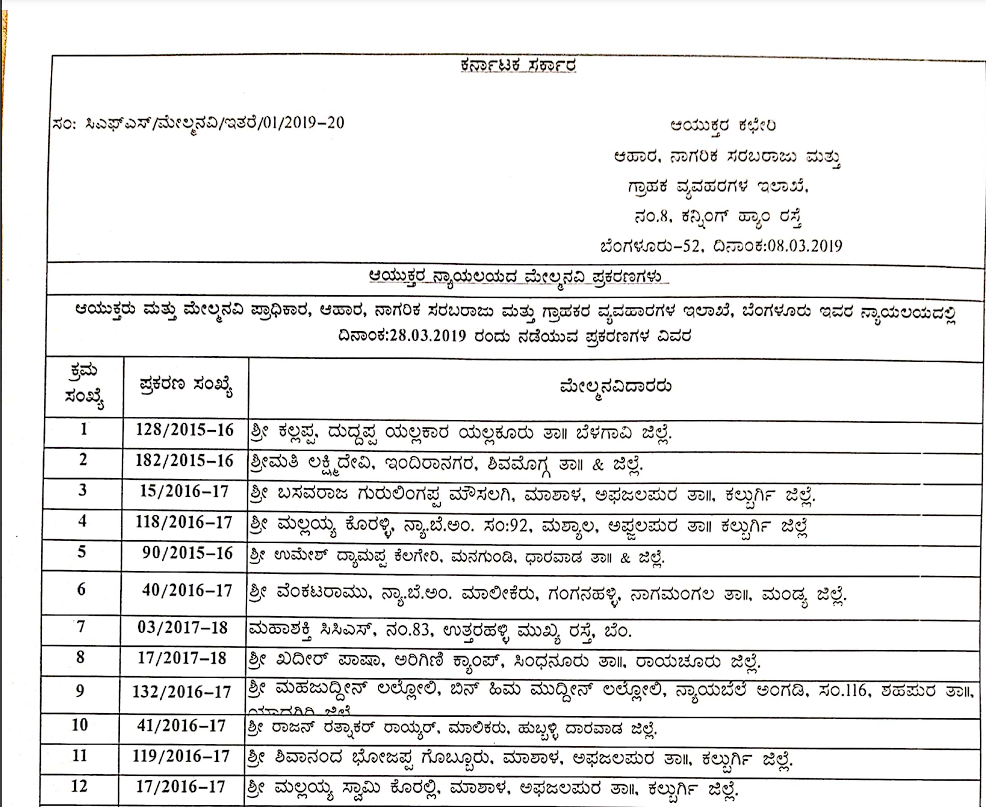 karnataka ration card52