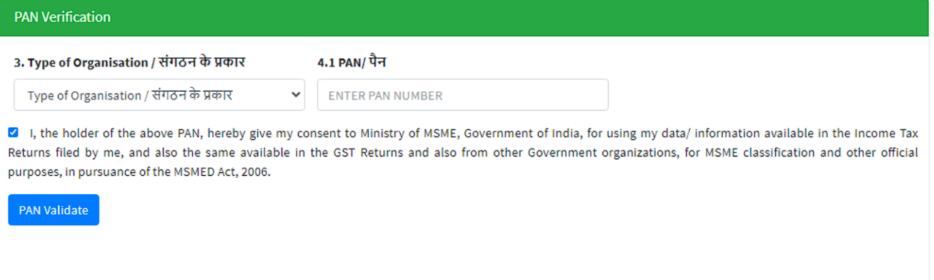 Application for new entrepreneurs who have not yet registered as MSME or EM-II