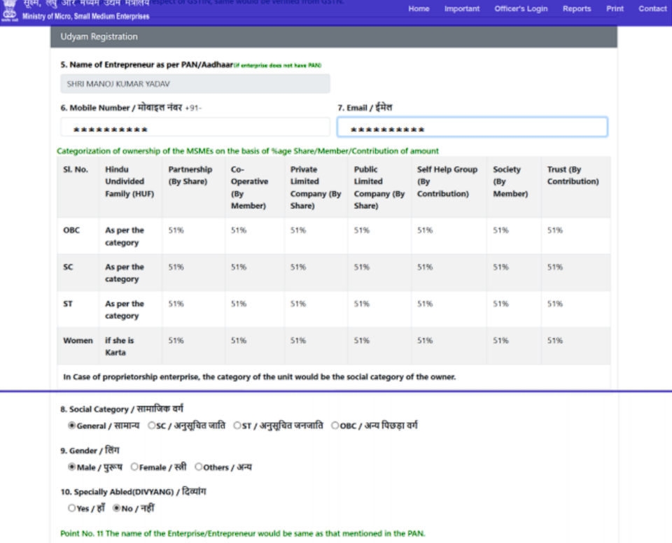 Application for new entrepreneurs who have not yet registered as MSME or EM-II