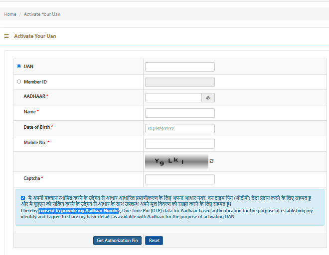 UAN activation: How to activate UAN number?